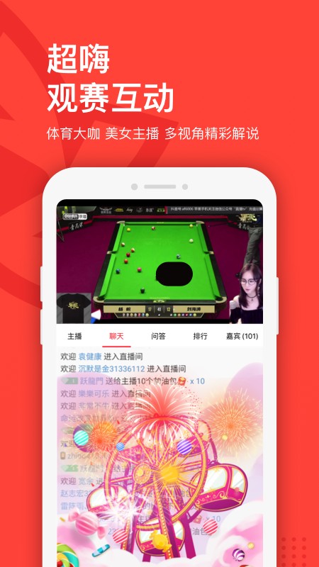 篮球训练时英语专业术语_0