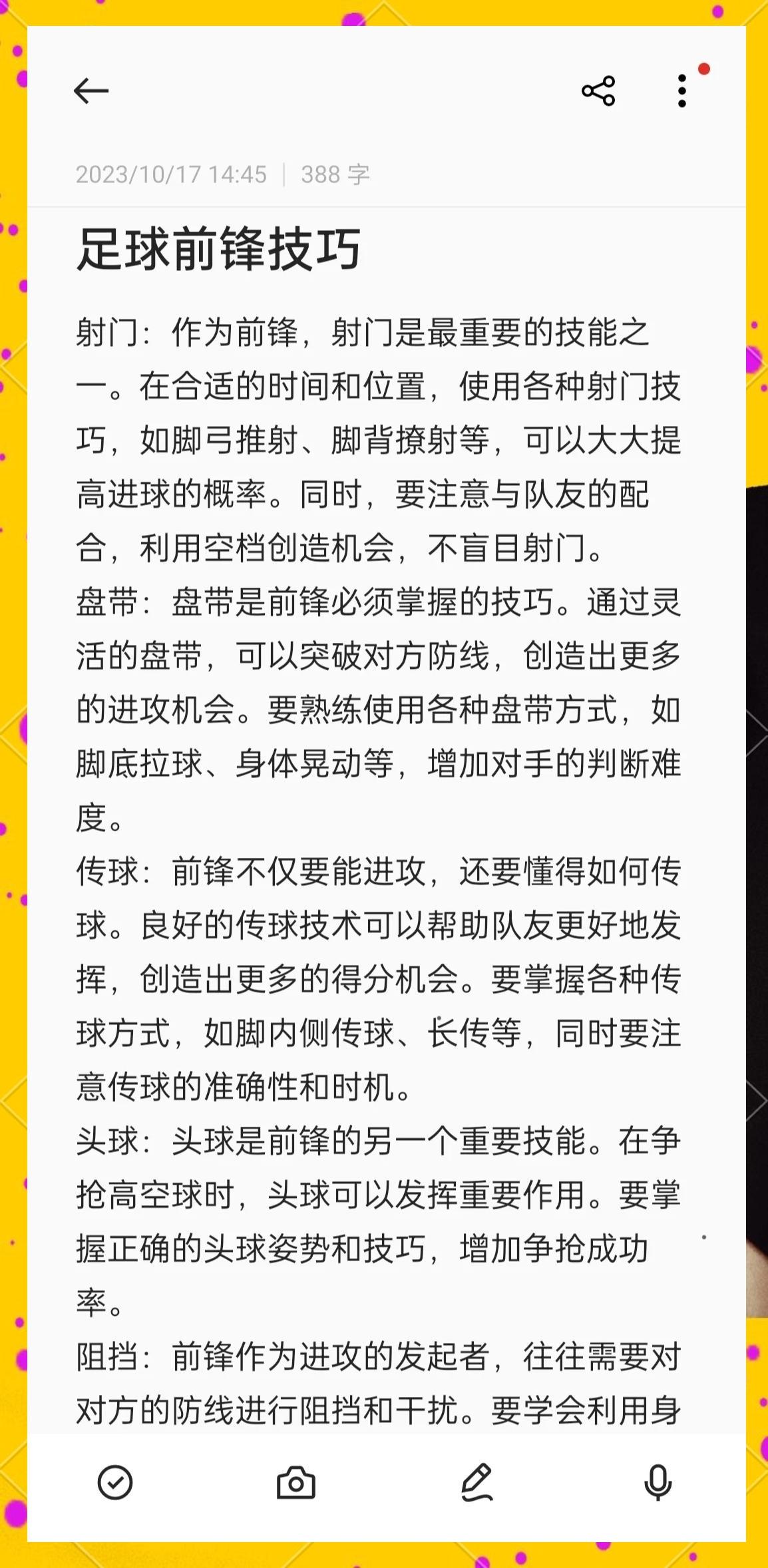 篮球训练后总结与反思_1